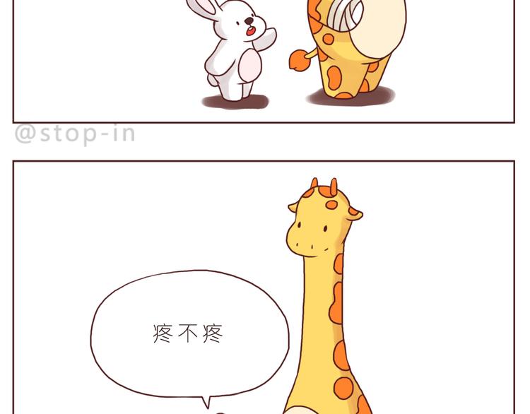 《嗨，我喜欢你》温暖的目光 第18页