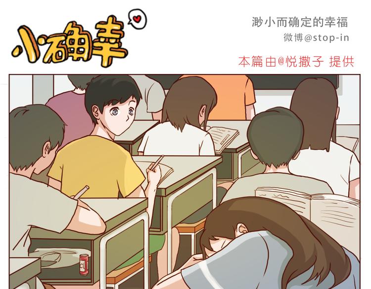 《嗨，我喜欢你》温暖的目光 第1页