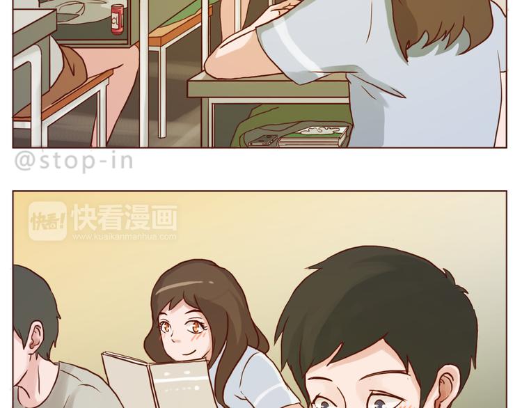 《嗨，我喜欢你》温暖的目光 第4页