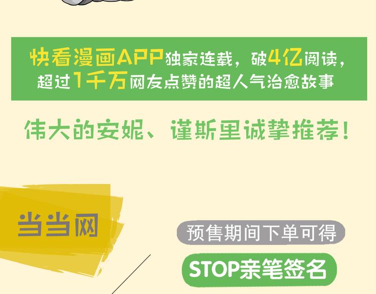 《嗨，我喜欢你》《嗨，我喜欢你2》预售啦！ 第2页