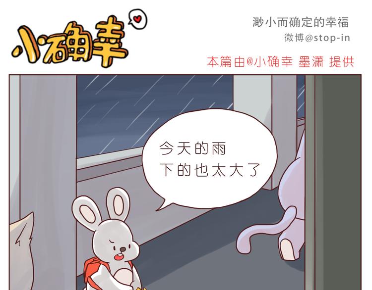 《嗨，我喜欢你》想给你所有 第11页
