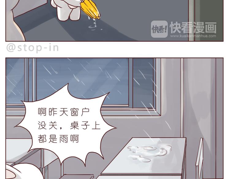 《嗨，我喜欢你》想给你所有 第12页