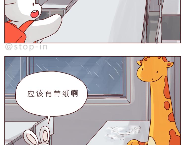 《嗨，我喜欢你》想给你所有 第13页