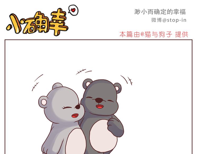 《嗨，我喜欢你》想给你所有 第16页