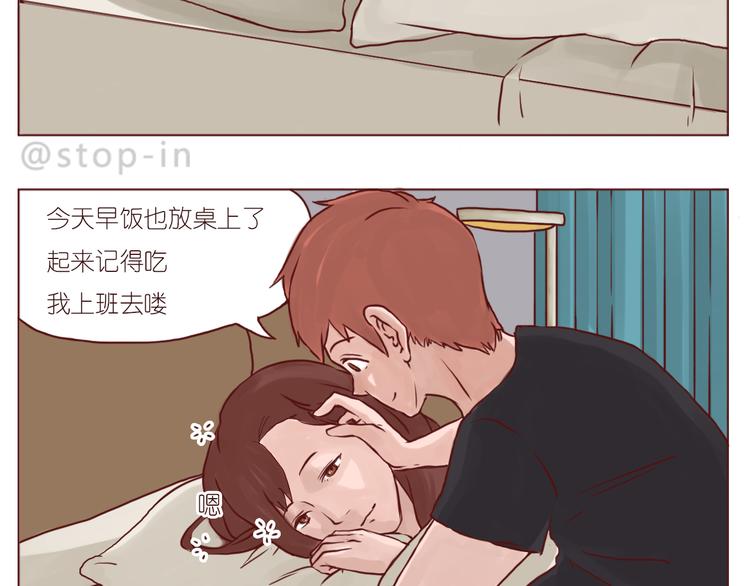 《嗨，我喜欢你》想给你所有 第2页