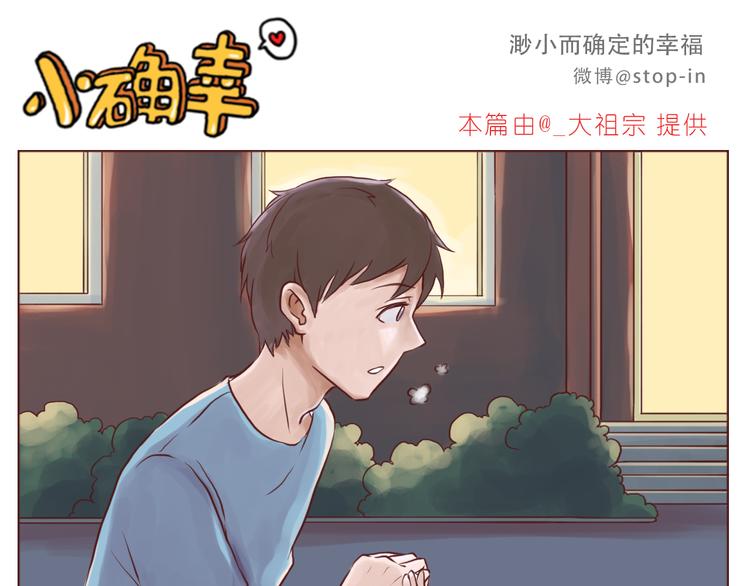《嗨，我喜欢你》想给你所有 第6页
