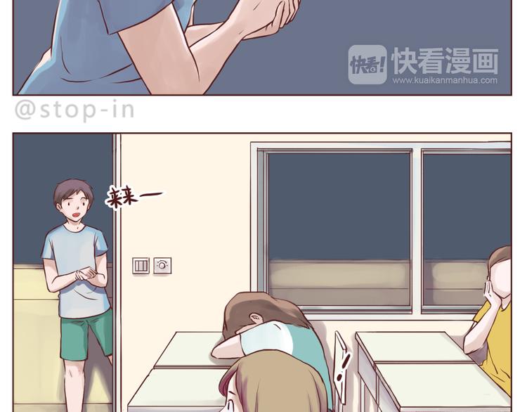 《嗨，我喜欢你》想给你所有 第7页
