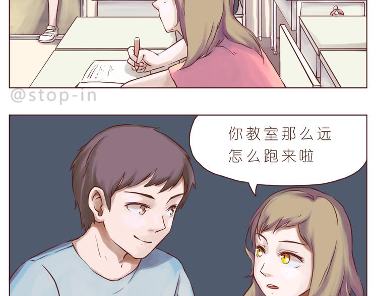 《嗨，我喜欢你》想给你所有 第8页