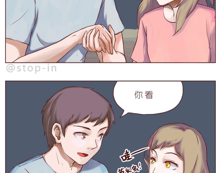 《嗨，我喜欢你》想给你所有 第9页
