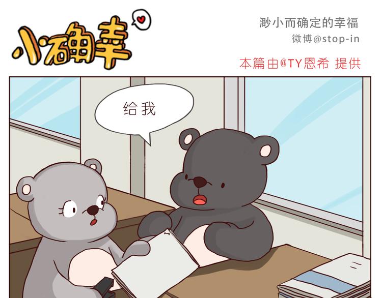 《嗨，我喜欢你》每天都在重复着爱你 第11页