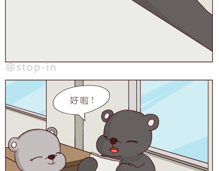 《嗨，我喜欢你》每天都在重复着爱你 第14页