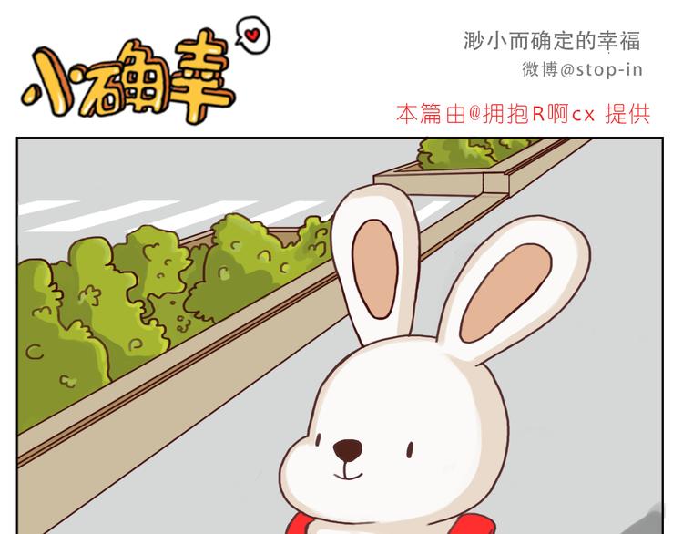 《嗨，我喜欢你》每天都在重复着爱你 第16页