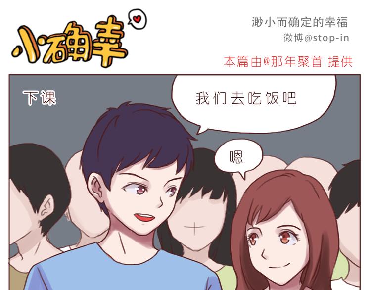 《嗨，我喜欢你》每天都在重复着爱你 第1页