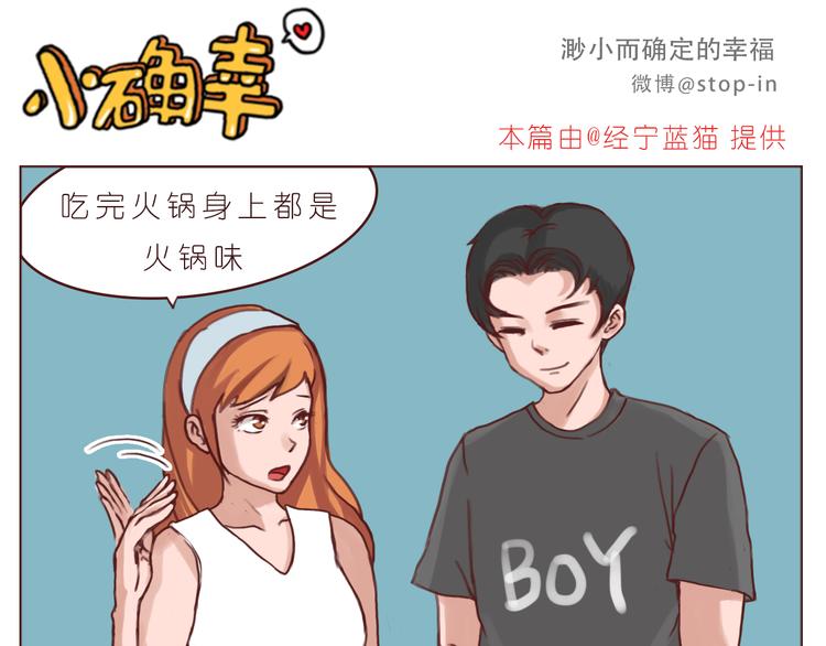 《嗨，我喜欢你》每天都在重复着爱你 第6页