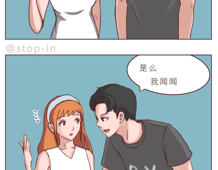 《嗨，我喜欢你》每天都在重复着爱你 第7页