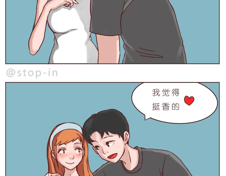 《嗨，我喜欢你》每天都在重复着爱你 第9页