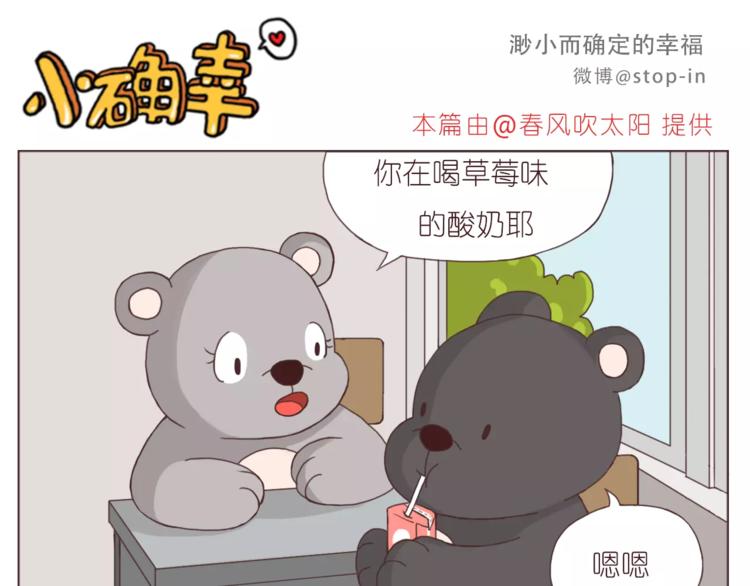 《嗨，我喜欢你》人生有你就足够 第11页