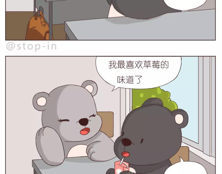 《嗨，我喜欢你》人生有你就足够 第12页