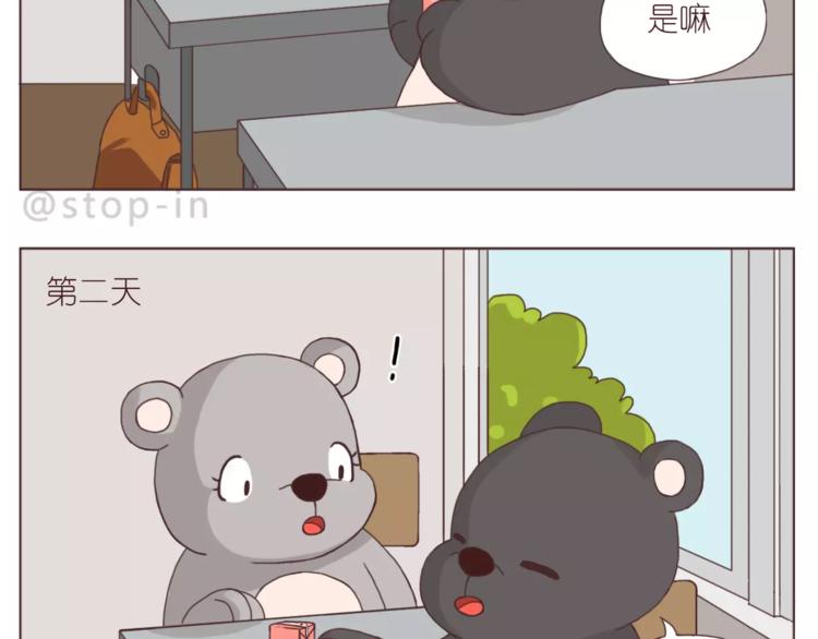 《嗨，我喜欢你》人生有你就足够 第13页