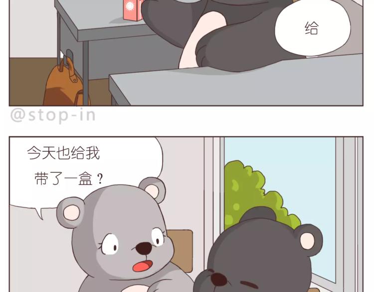 《嗨，我喜欢你》人生有你就足够 第14页