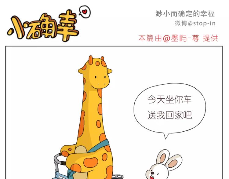 《嗨，我喜欢你》人生有你就足够 第16页