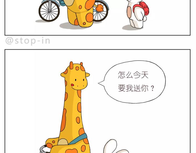 《嗨，我喜欢你》人生有你就足够 第17页