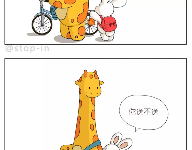 《嗨，我喜欢你》人生有你就足够 第18页