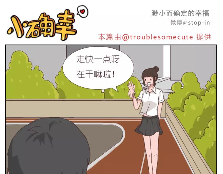 《嗨，我喜欢你》人生有你就足够 第1页