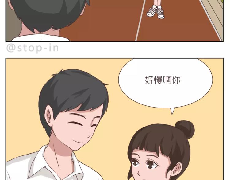 《嗨，我喜欢你》人生有你就足够 第2页