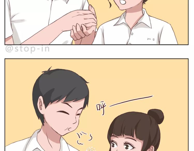 《嗨，我喜欢你》人生有你就足够 第3页