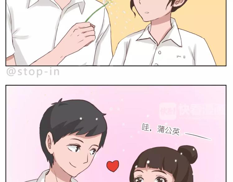 《嗨，我喜欢你》人生有你就足够 第4页