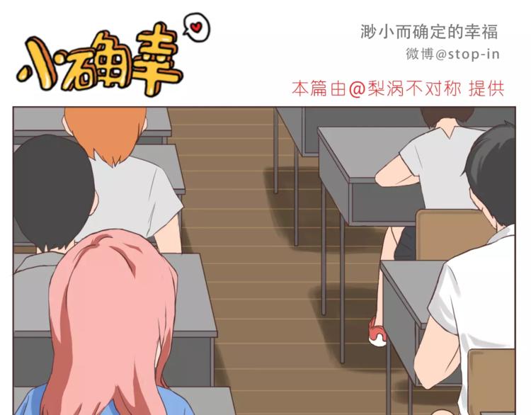《嗨，我喜欢你》人生有你就足够 第6页