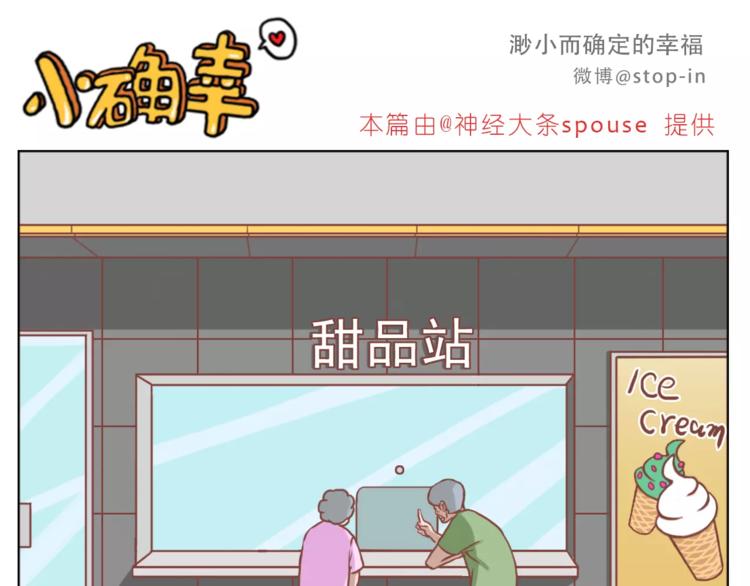 《嗨，我喜欢你》家人的温情 第11页