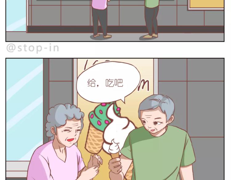 《嗨，我喜欢你》家人的温情 第12页