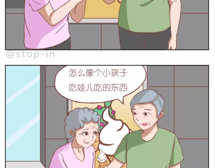 《嗨，我喜欢你》家人的温情 第13页