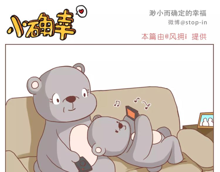 《嗨，我喜欢你》家人的温情 第16页
