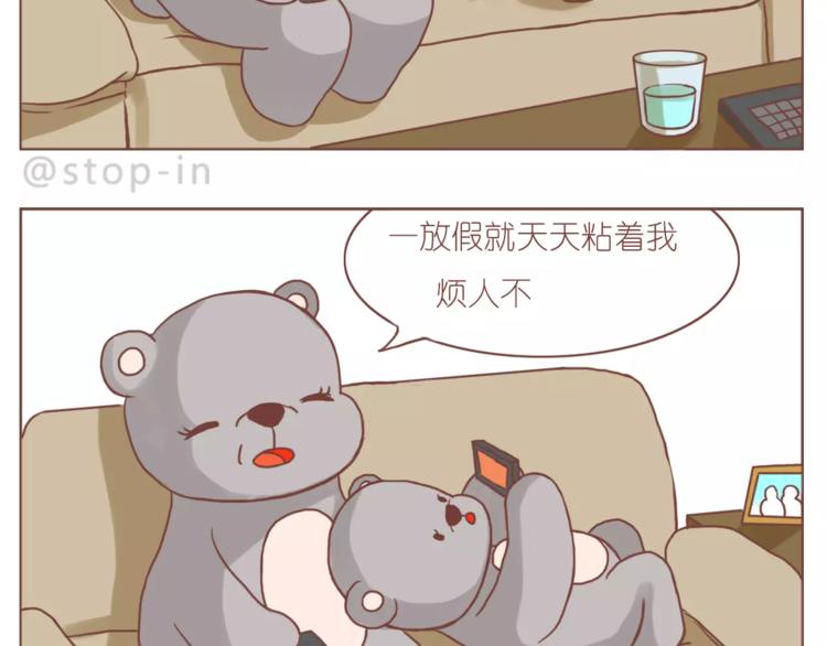 《嗨，我喜欢你》家人的温情 第17页