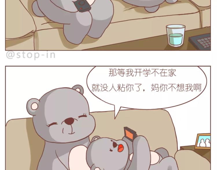 《嗨，我喜欢你》家人的温情 第18页