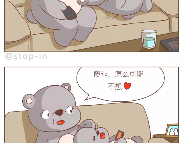 《嗨，我喜欢你》家人的温情 第19页