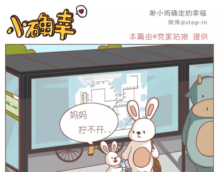 《嗨，我喜欢你》家人的温情 第1页