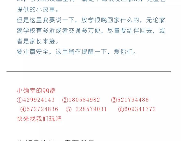 《嗨，我喜欢你》家人的温情 第25页