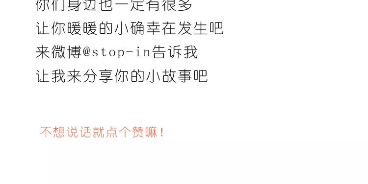 《嗨，我喜欢你》家人的温情 第26页