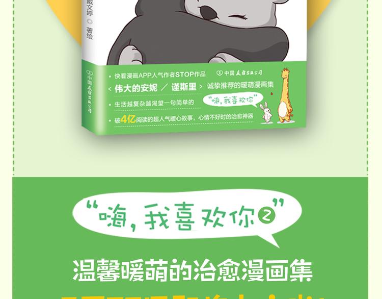 《嗨，我喜欢你》家人的温情 第30页