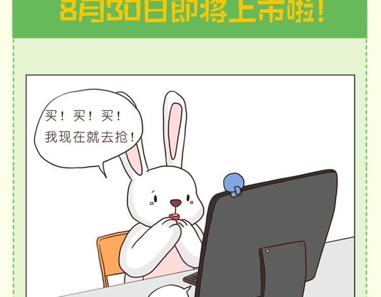 《嗨，我喜欢你》家人的温情 第31页