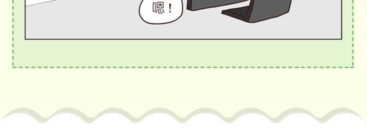 《嗨，我喜欢你》家人的温情 第32页