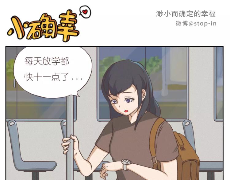 《嗨，我喜欢你》家人的温情 第6页