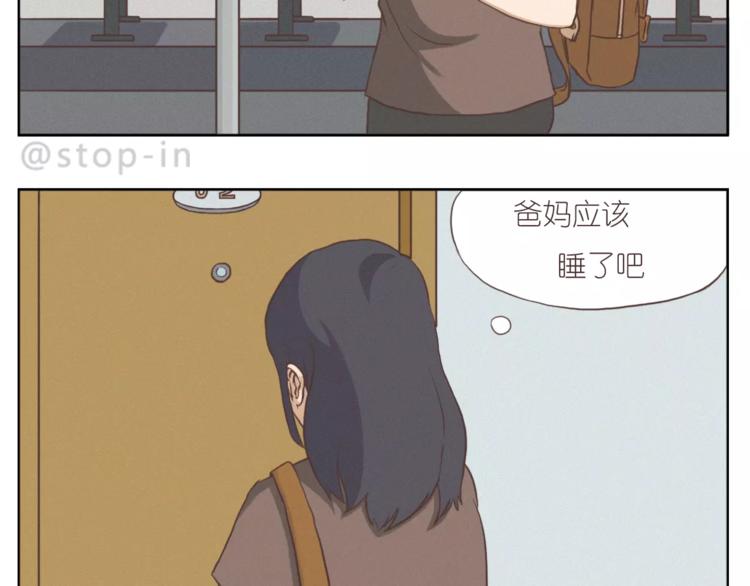 《嗨，我喜欢你》家人的温情 第7页