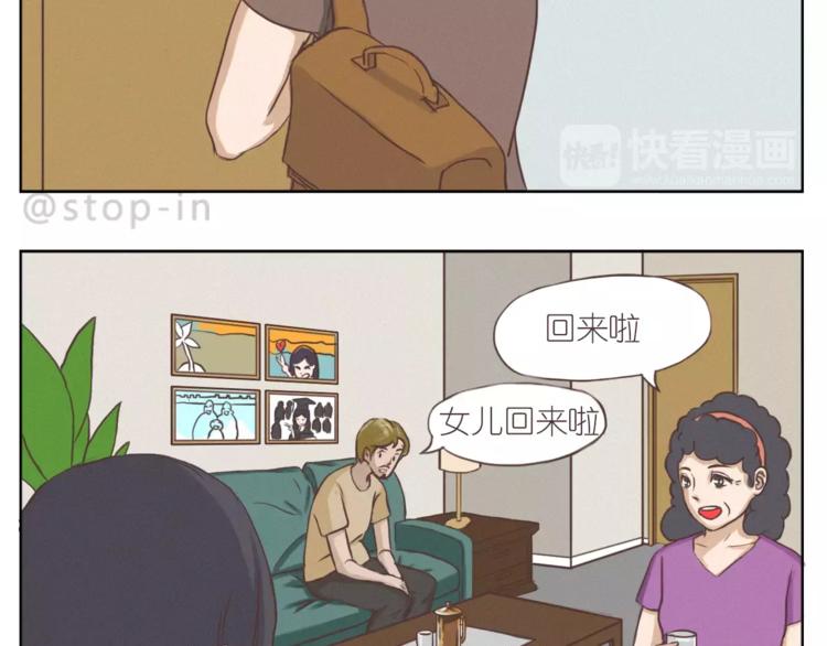 《嗨，我喜欢你》家人的温情 第8页