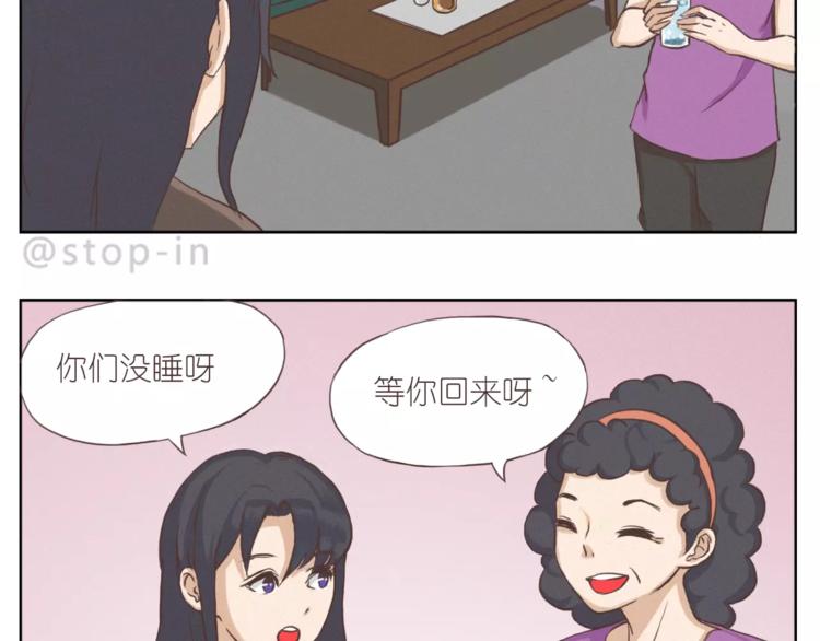 《嗨，我喜欢你》家人的温情 第9页