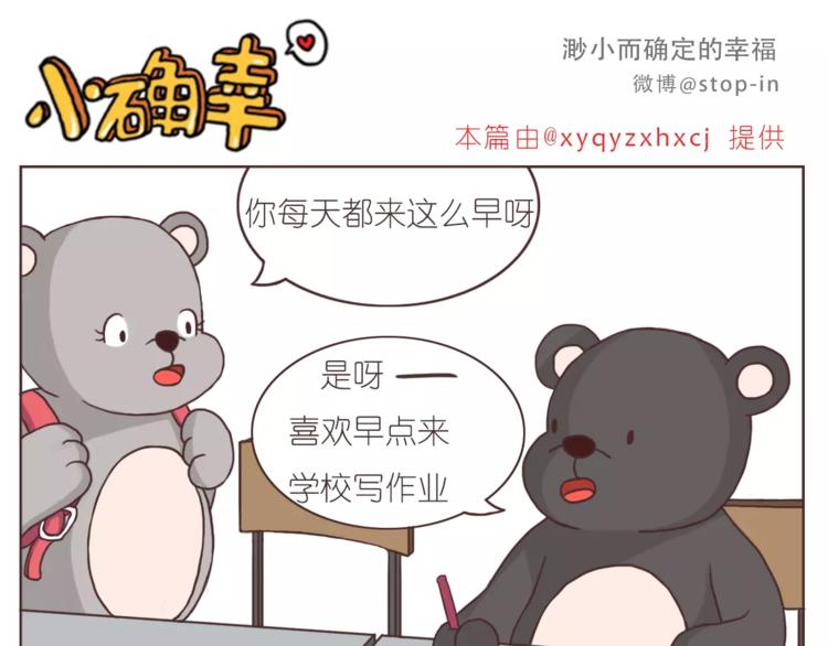 《嗨，我喜欢你》想在你身边 第11页